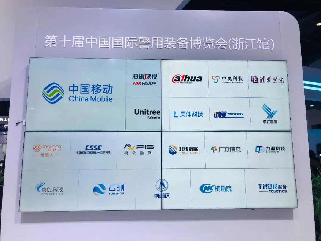 【合作伙伴】中奧科技亮相5G時代警務(wù)未來城