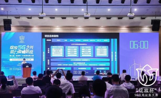 【合作伙伴】創業慧康榮獲國家工信部“綻放杯”5G應用征集大賽助力疫情防控專題賽三等獎