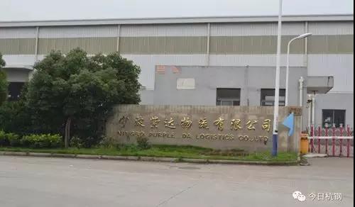 【合作伙伴】紫達(dá)物流倉(cāng)儲(chǔ)加工項(xiàng)目簽約,助力寧鋼降低中轉(zhuǎn)物流成本