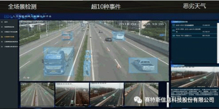 【合作伙伴】賽特斯助力蘇交科共贏智慧交通新時代 【合作伙伴】賽特斯助力蘇交科共贏智慧交通新時代