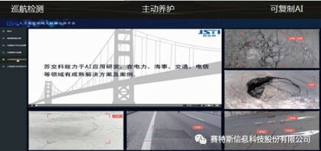 【合作伙伴】賽特斯助力蘇交科共贏智慧交通新時代 【合作伙伴】賽特斯助力蘇交科共贏智慧交通新時代