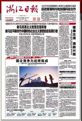 【合作伙伴】國企競爭力這樣煉成 ——“物產(chǎn)中大”深化改革做強(qiáng)做優(yōu)做大紀(jì)事