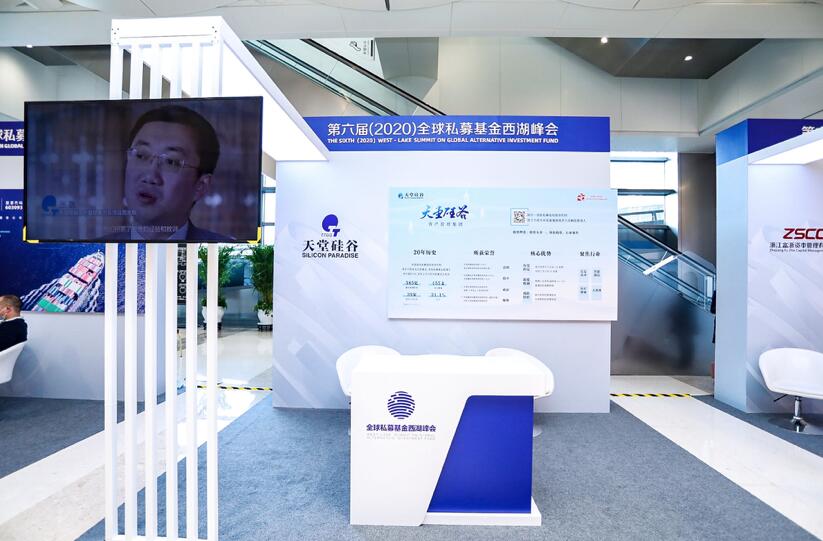 【動(dòng)態(tài)新聞】注冊制時(shí)代，私募股權(quán)投資助力產(chǎn)業(yè)升級(jí)——第六屆全球私募基金西湖峰會(huì)之天堂硅谷分論壇成功舉辦