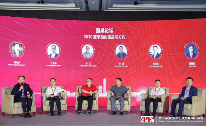 【動態新聞】天堂硅谷連任浙江省股權投資行業協會副會長單位，受邀出席并主持圓桌對話