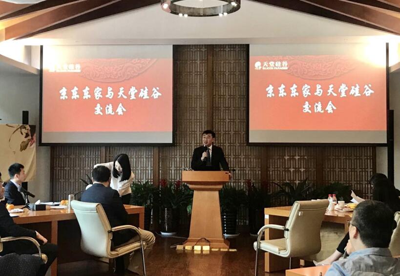 【動(dòng)態(tài)新聞】京東東家到訪天堂硅谷開(kāi)展業(yè)務(wù)交流