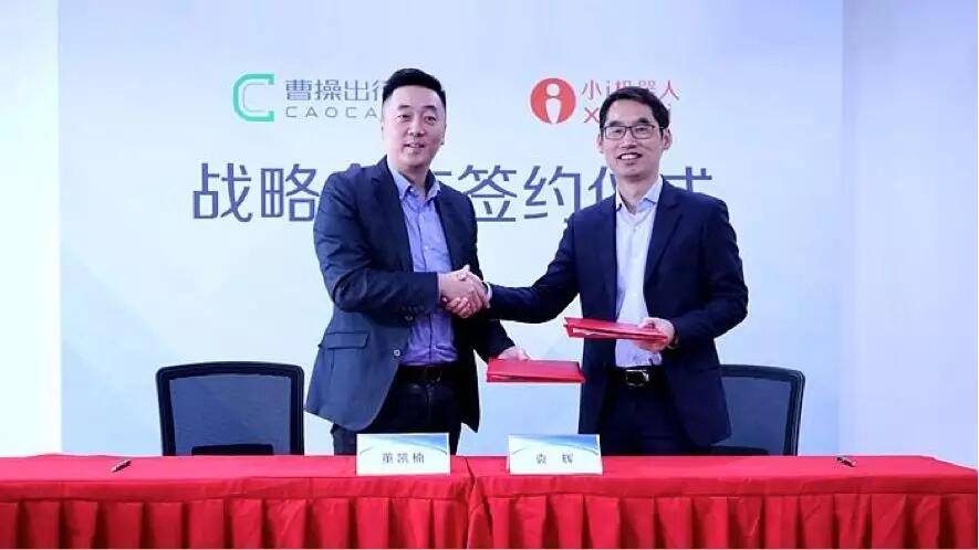 【動(dòng)態(tài)新聞】小i機(jī)器人認(rèn)知智能落地再升級(jí),以AI服務(wù)賦能曹操出行企業(yè)大腦