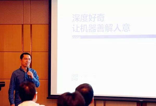 【行業聚焦】深度好奇:讓機器善解人意