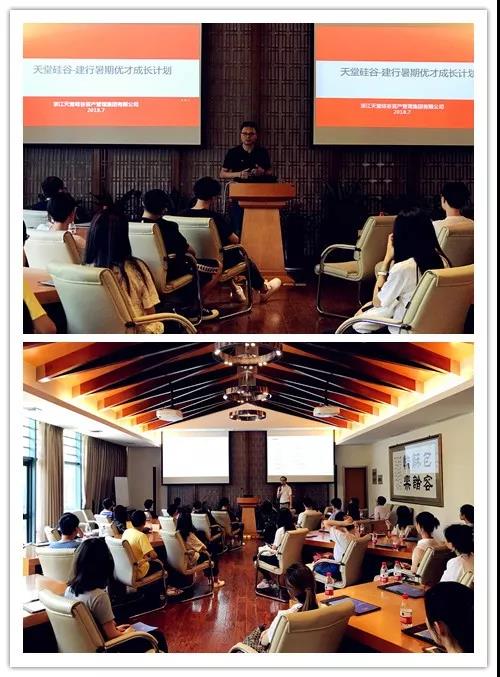 【動(dòng)態(tài)新聞】天堂硅谷舉辦“私享+”優(yōu)才成長(zhǎng)財(cái)商教育活動(dòng)