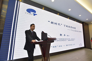 天堂硅谷管理合伙人郭豐博士受邀出席“涌泉”論壇并發(fā)表講話(huà)