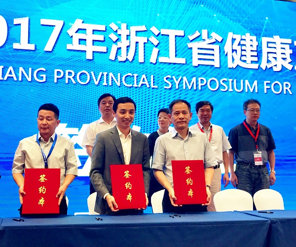 天堂硅谷簽約百億衛(wèi)生健康基金，助力大健康產業(yè)發(fā)展