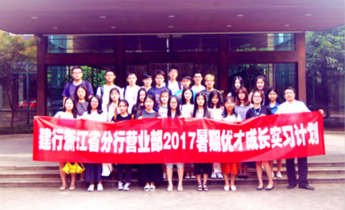 天堂硅谷舉辦優(yōu)才成長財(cái)商教育活動