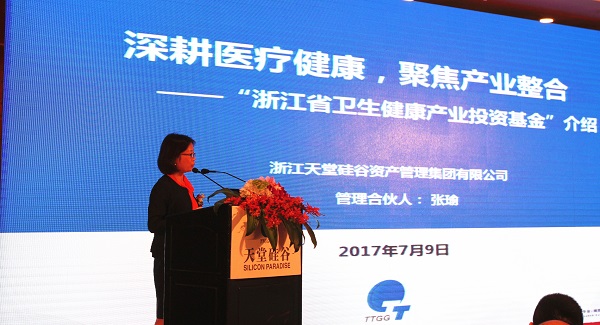 天堂硅谷成功舉辦醫(yī)療健康產(chǎn)業(yè)投資閉門會