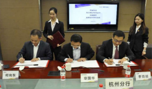 天堂硅谷與光大銀行杭州分行、光銀國際簽署戰(zhàn)略合作協(xié)議