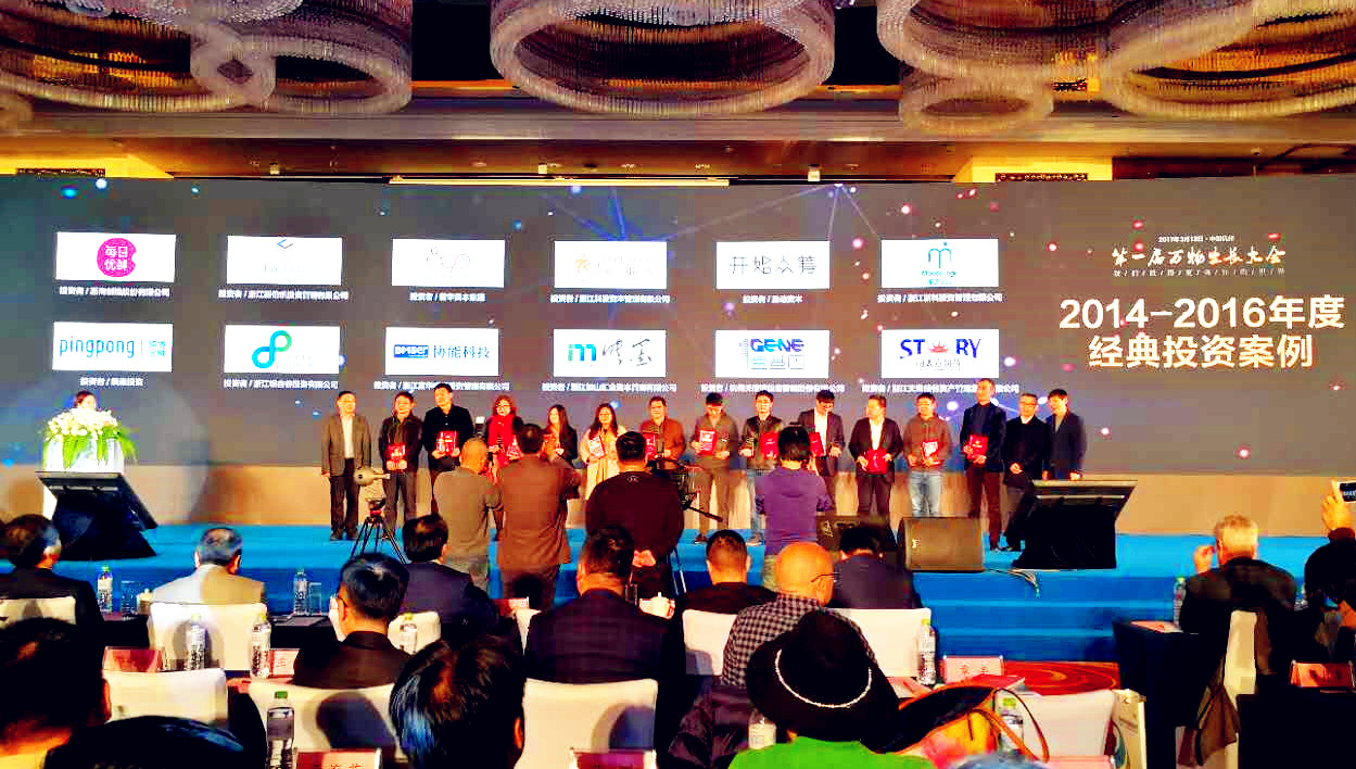 首屆萬(wàn)物生長(zhǎng)大會(huì)圓滿落幕，天堂硅谷喜獲兩大殊榮