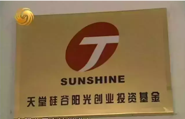 【司慶專題】 “陽光基金”開啟“托管時(shí)代”