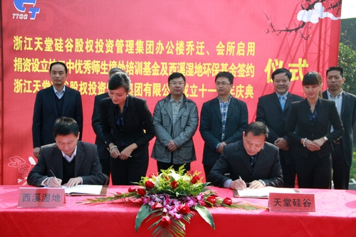 公司舉辦喬遷、財富中心啟用、捐資簽約暨十一周年司慶儀式